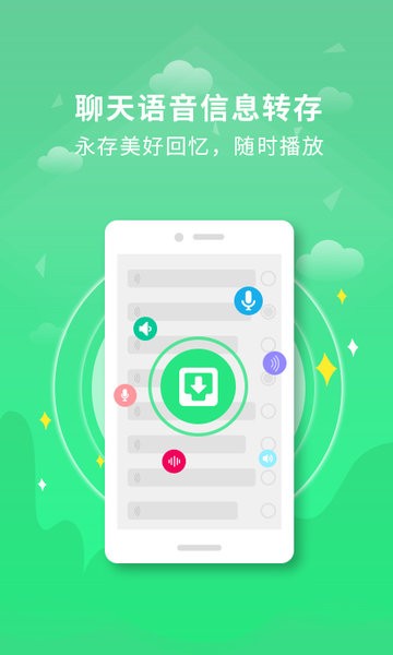 我爱清理