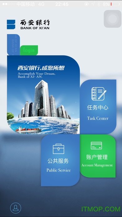 西安银行企业手机银行苹果版