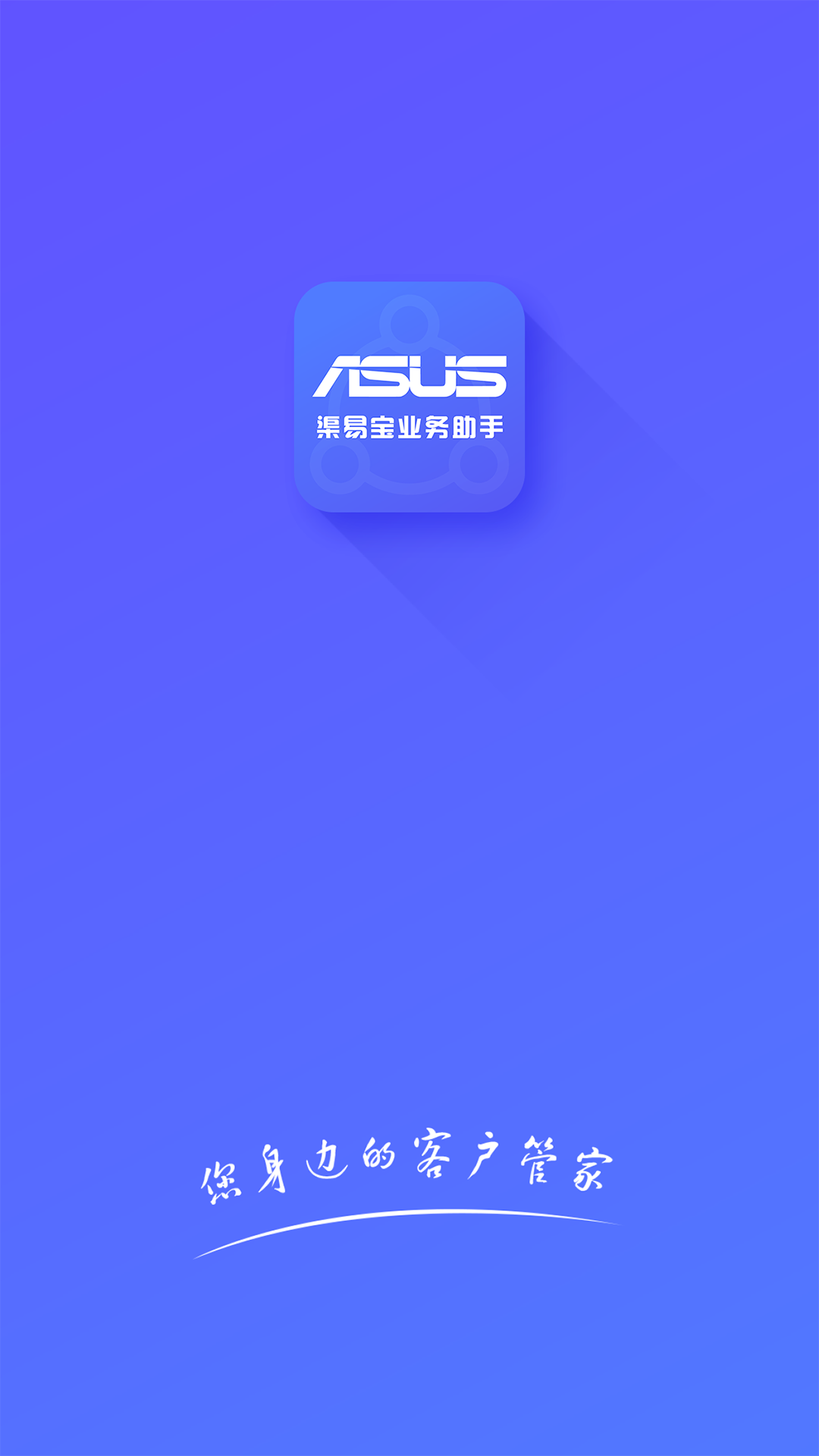 渠易宝