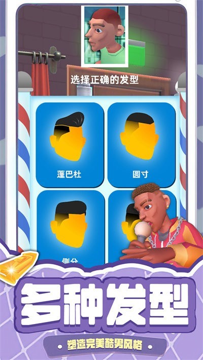 我要剪头发