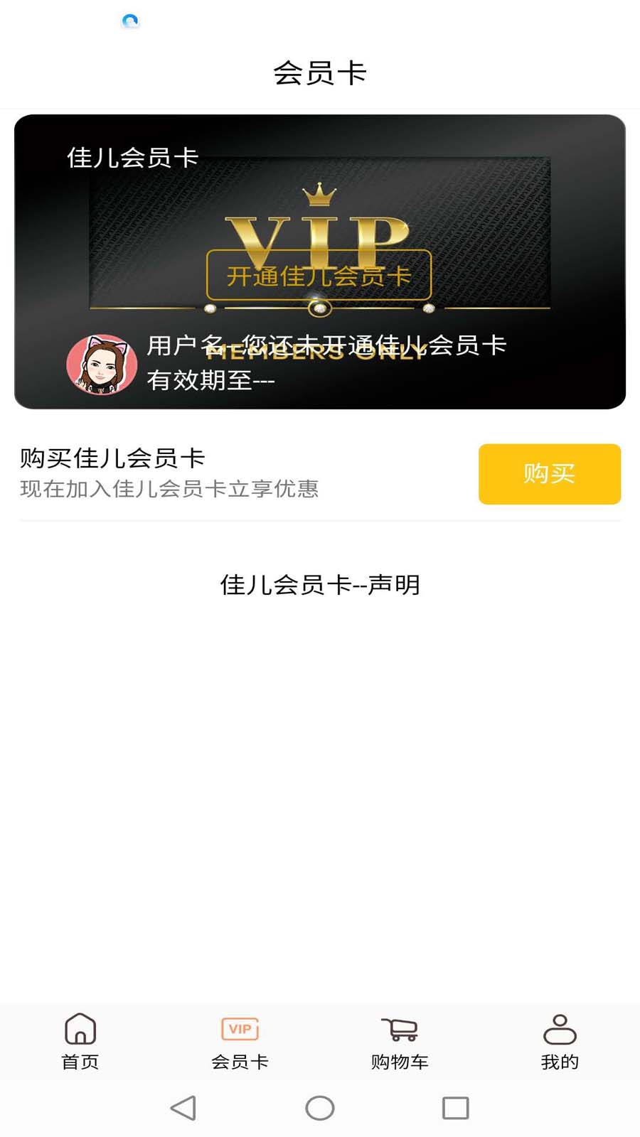 佳儿环球优品
