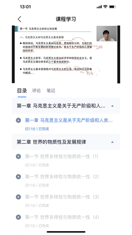 绎通云课堂APP安卓版