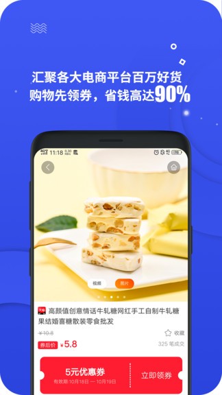 芝麻找券 芝麻找券