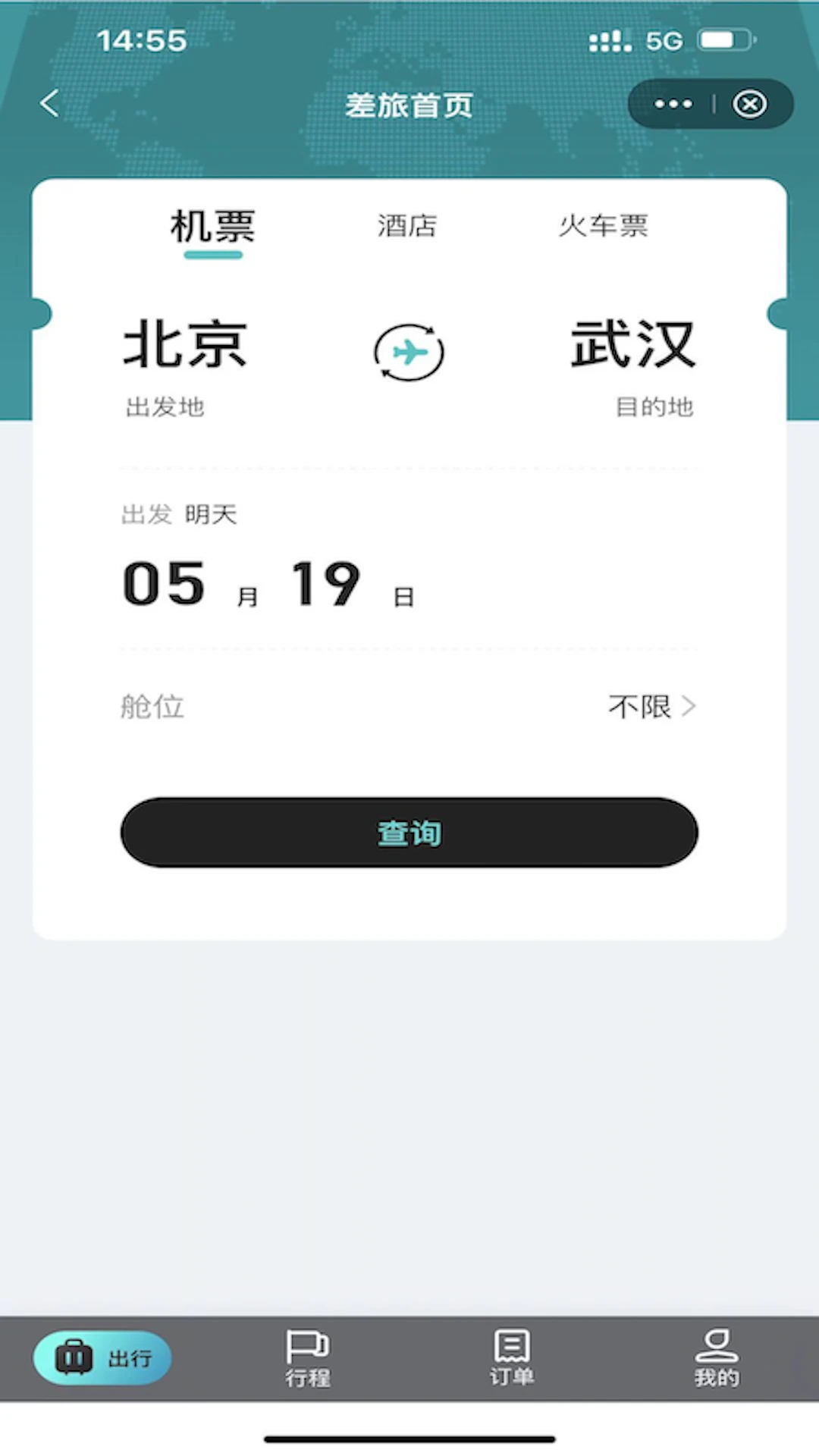 天津农商银行企业手机银行
