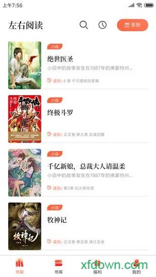 左右阅读