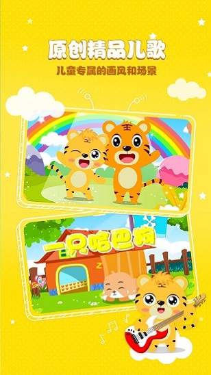 贝尔儿歌-听故事学古诗