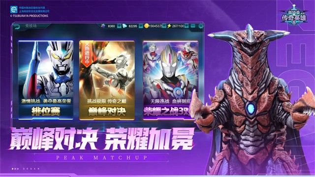 奥特曼传奇英雄无限钻石版