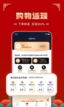 羊小咩ios版