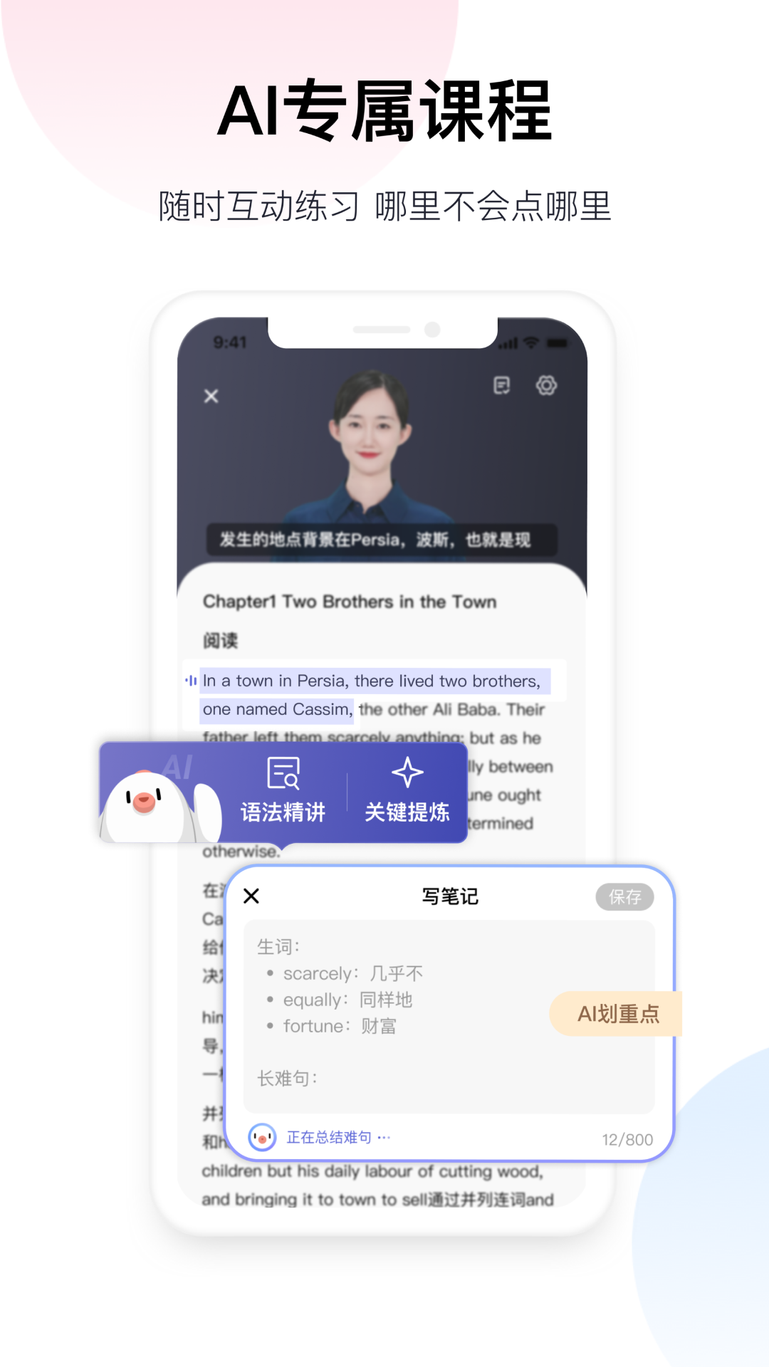 百度翻译app最新版