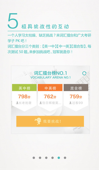 考研英语大纲词汇