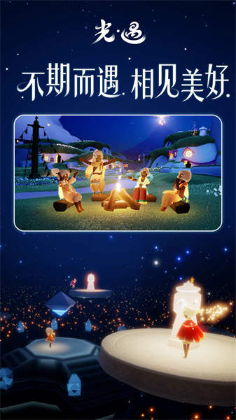 sky光遇乐谱软件