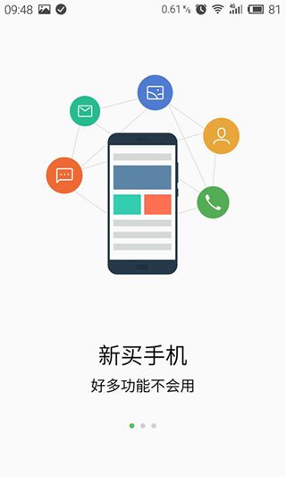 msupport(魅族远程支持)