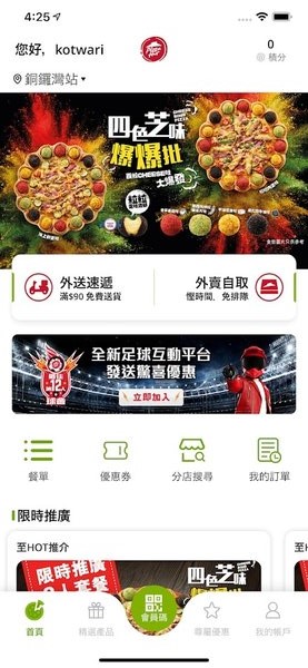 Pizza Hut HK & Macau