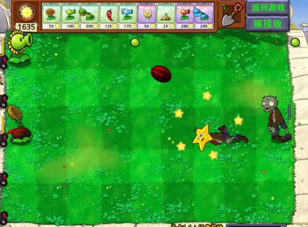 植物大战僵尸2网页版