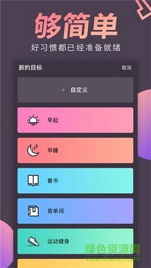 时时打卡