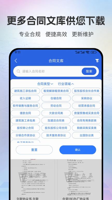 法立正(法务服务平台) v1.4.17 安卓手机版