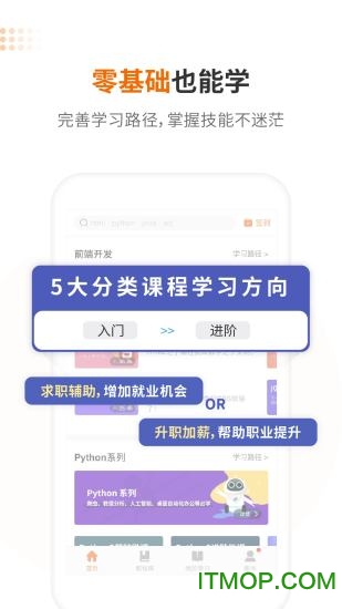 w3cschool编程狮app