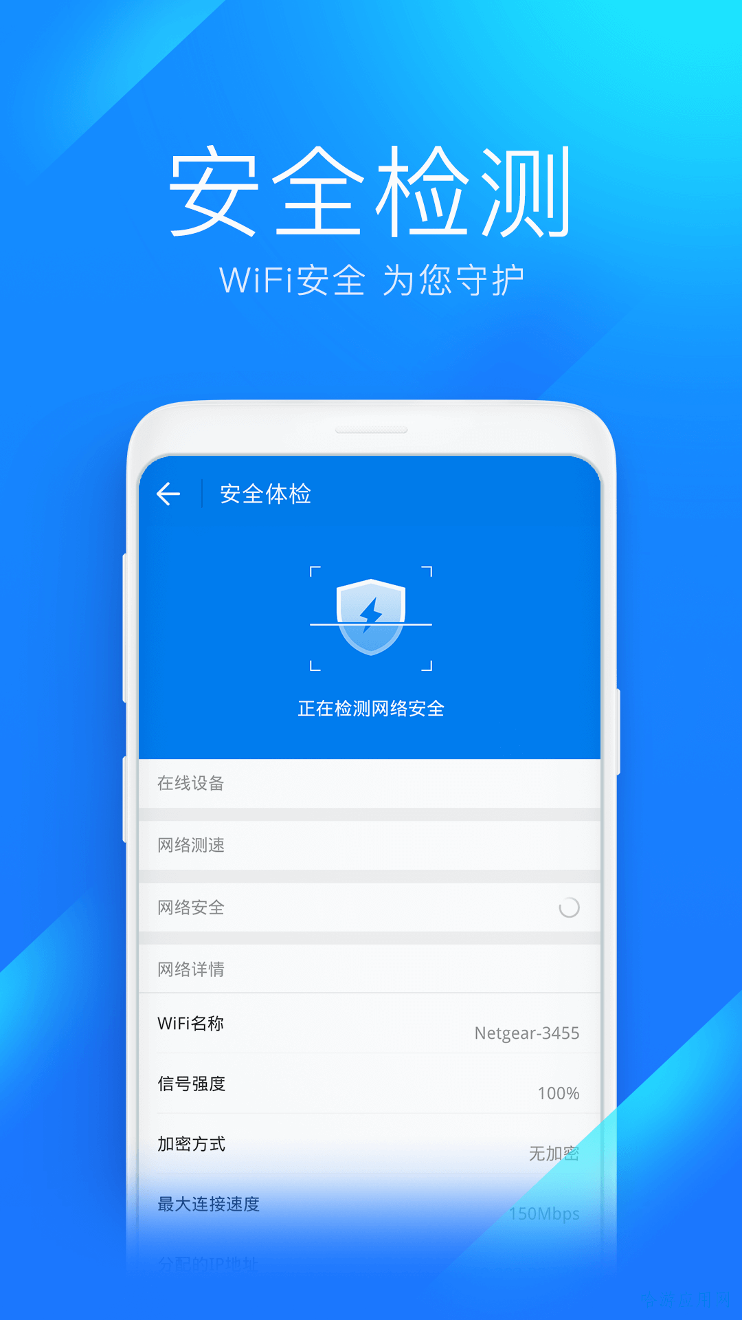 万能钥匙显密码版