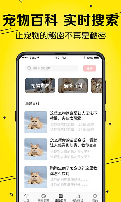 猫语Speaker(宠物交流工具) v4.51.2024001129 安卓版
