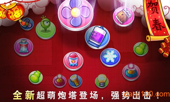 新保护萝卜-马年大作战