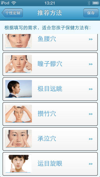 无忧护眼