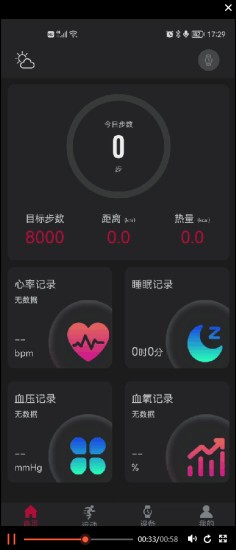 罗能智能手表app