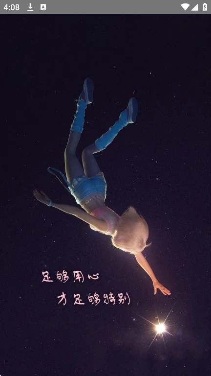 星语