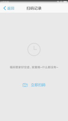 福码管家