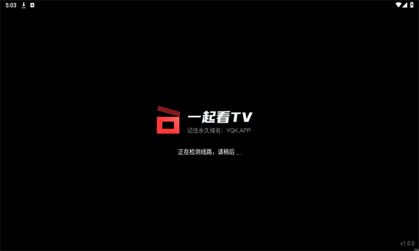 一起看影视app官方版