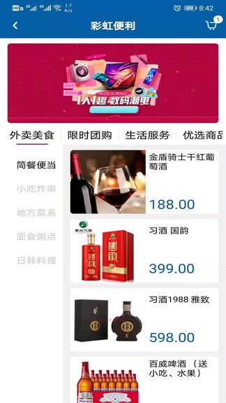 中铁彩虹之家 中铁彩虹之家