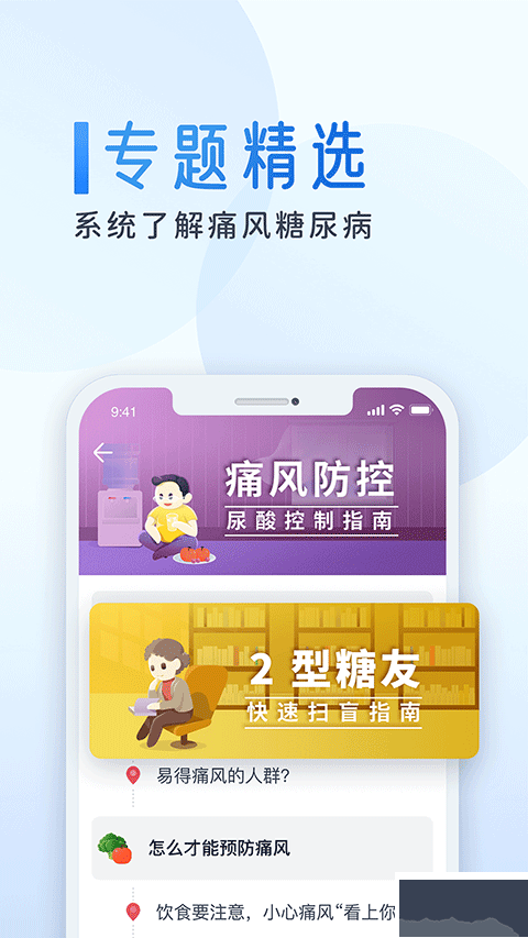 蓝卡医生端