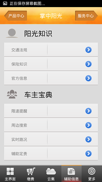 阳光保险