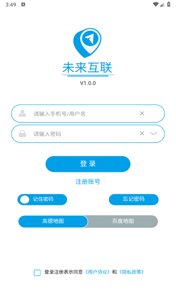 未来互联