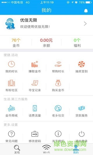 优信无限 优信无限