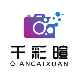 千彩暄