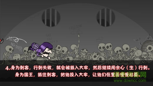 我要当国王2