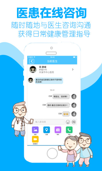 健康中心客户端