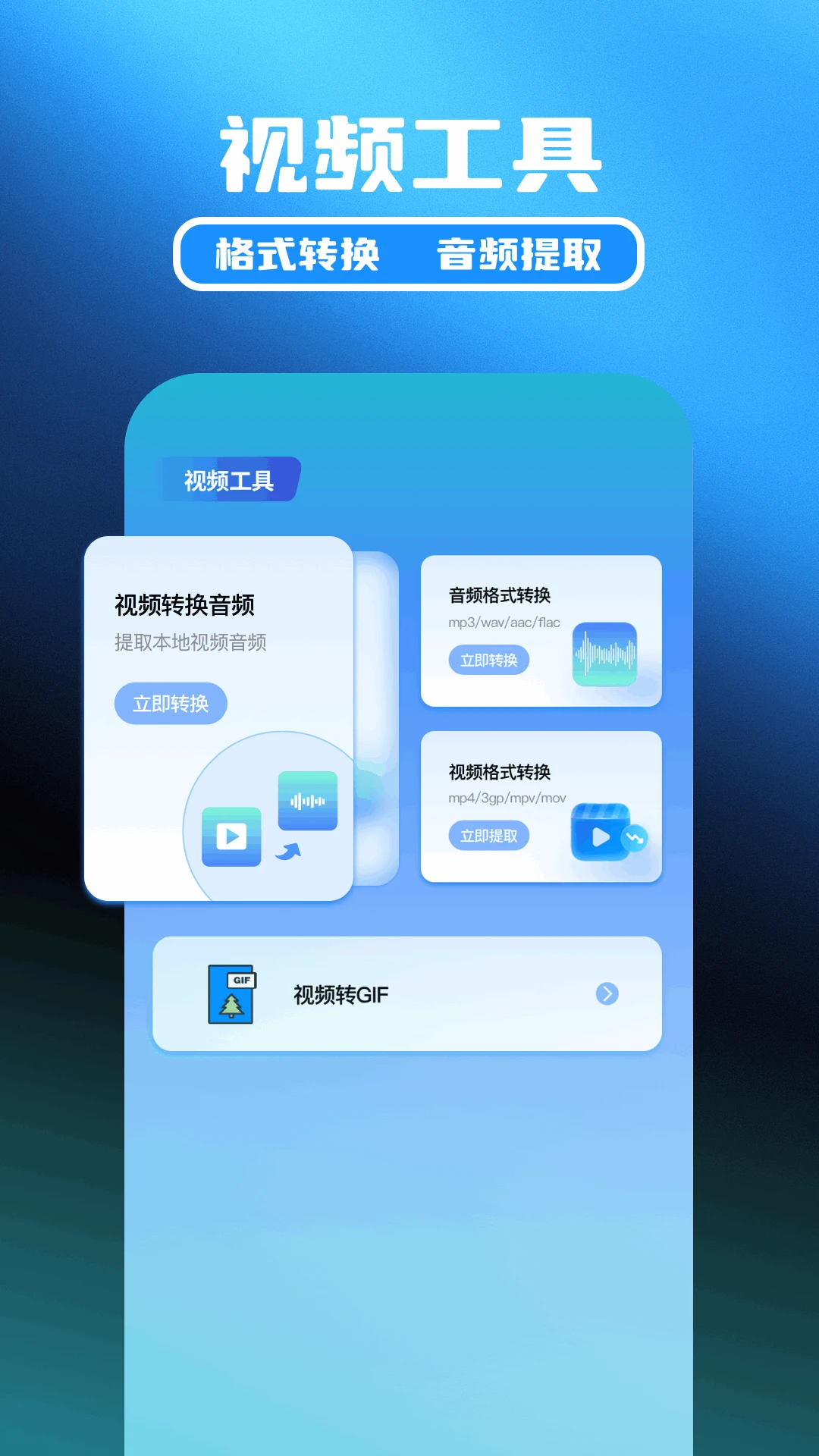 彩虹视频app