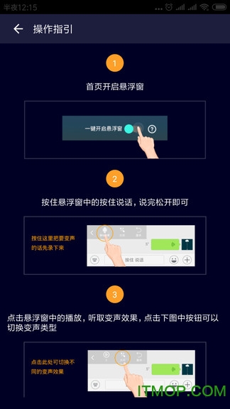和平精英变声器