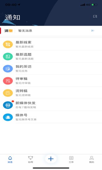 冀云助手