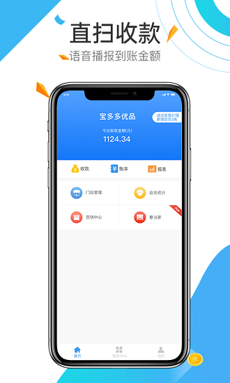 中宝平增客系统