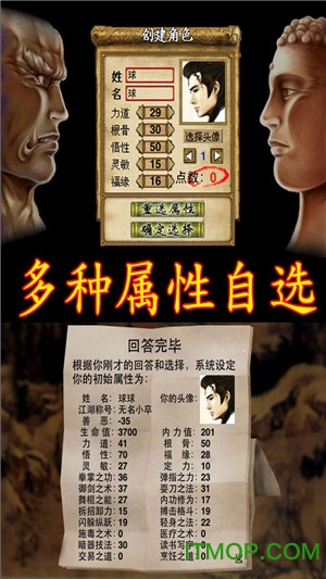 江湖群雄传2黑白牛苹果版 江湖群雄传2黑白牛苹果版