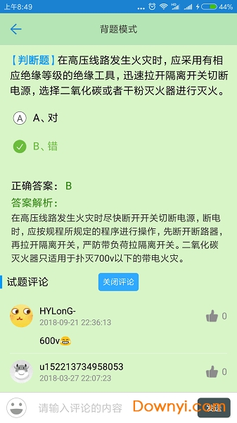 证通天下