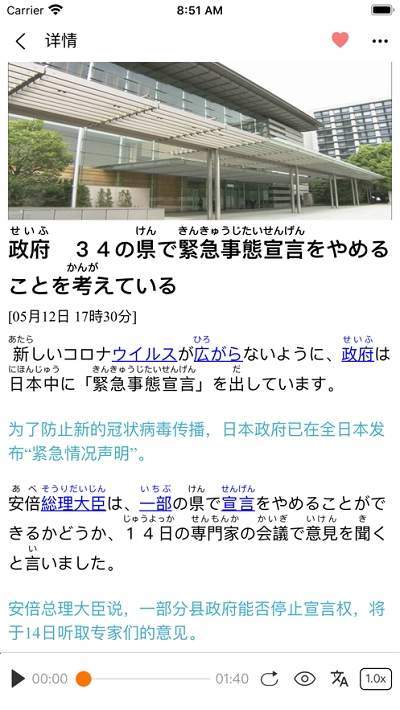 当今日本 当今日本