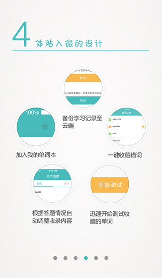 考研英语大纲词汇