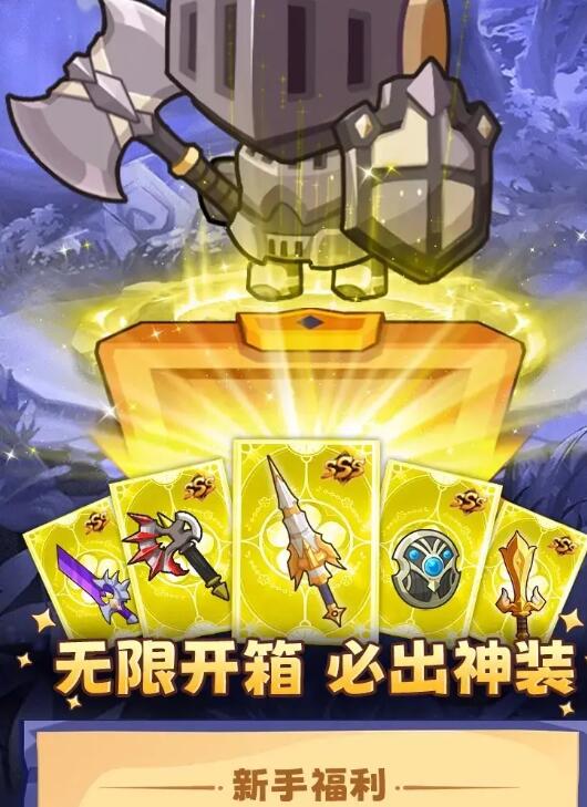 宝箱骑士中文版 宝箱骑士中文版