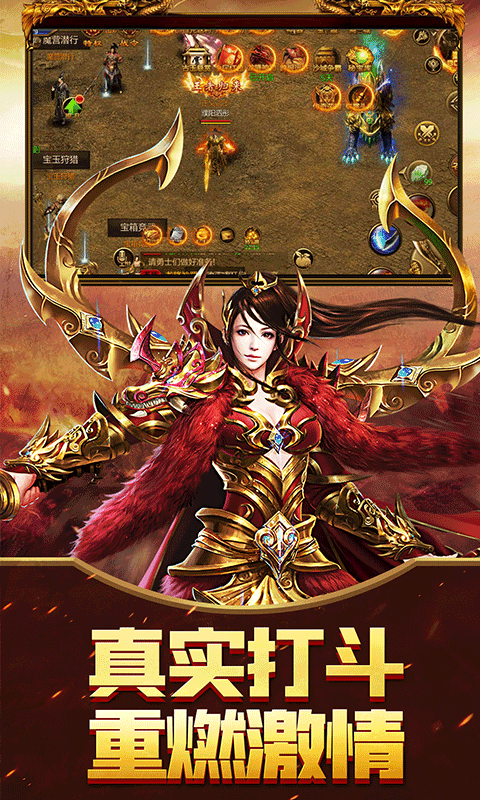 圣战传说（高爆版）