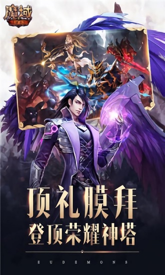 魔域遗址