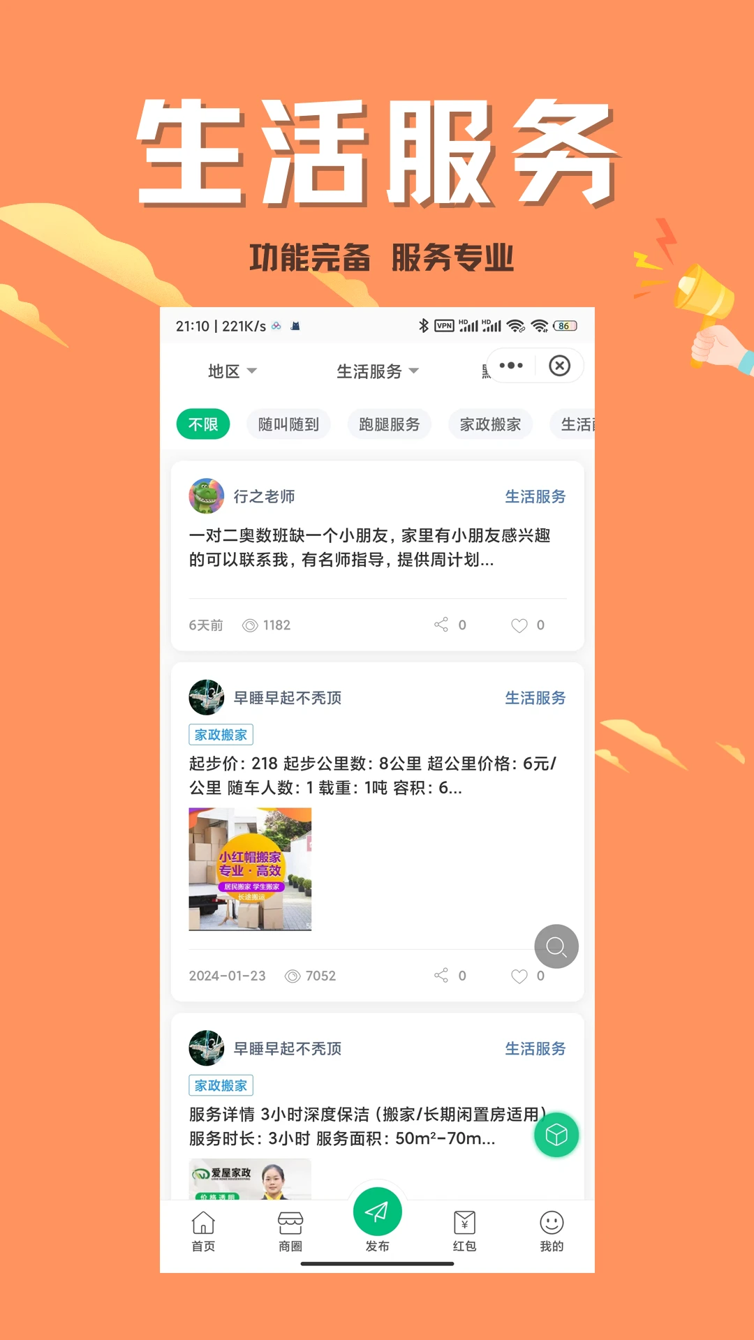 北碚小渝网