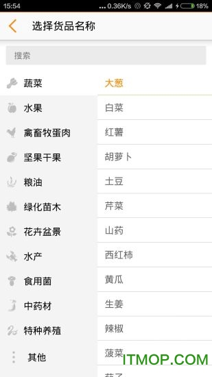货站